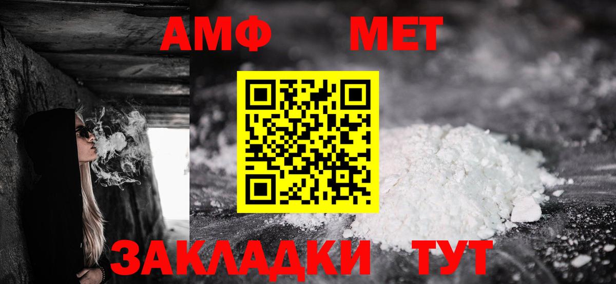 АМФЕТАМИН 98% Карпинск