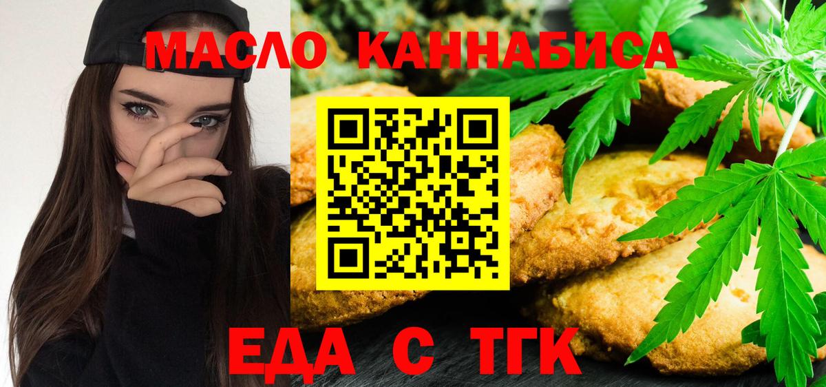 Печенье с ТГК марихуана  Вход с VPN  Карпинск 
