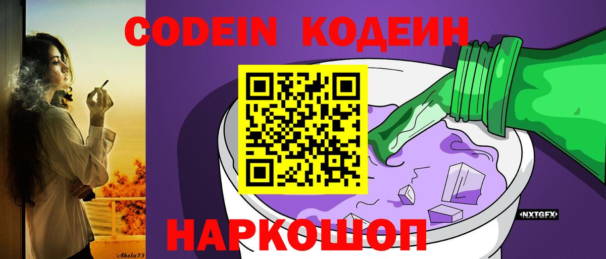 Codein напиток Lean (лин)  Кодеиновый сироп Lean напиток Lean (лин)  Вход с VPN  Карпинск 