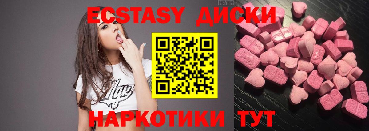 ЭКСТАЗИ 99% Карпинск