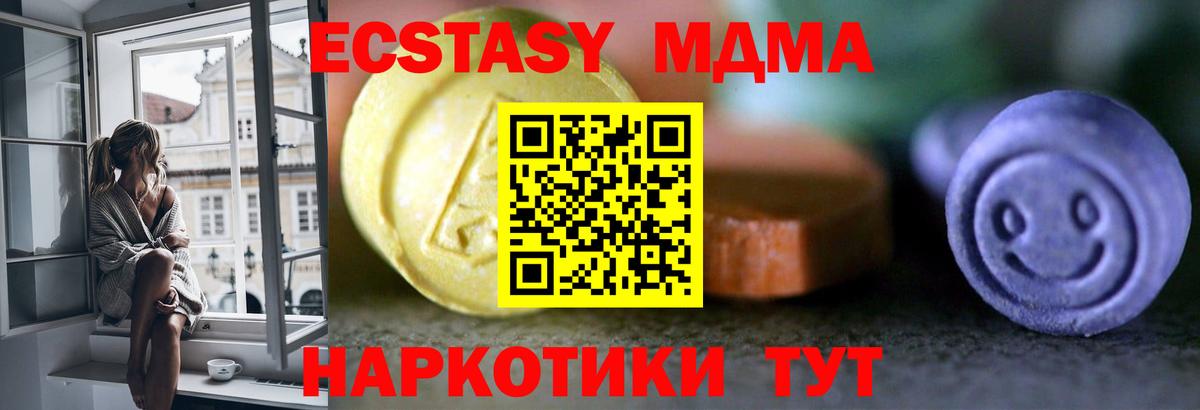 Экстази таблы  Вход с VPN  Карпинск 