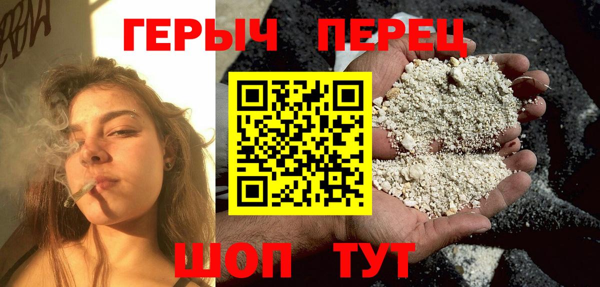 ГЕРОИН гречка  ГЕРОИН  Карпинск  Вход с VPN 