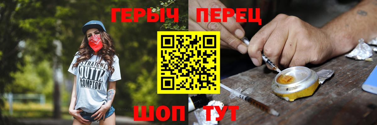 Героин герыч Карпинск