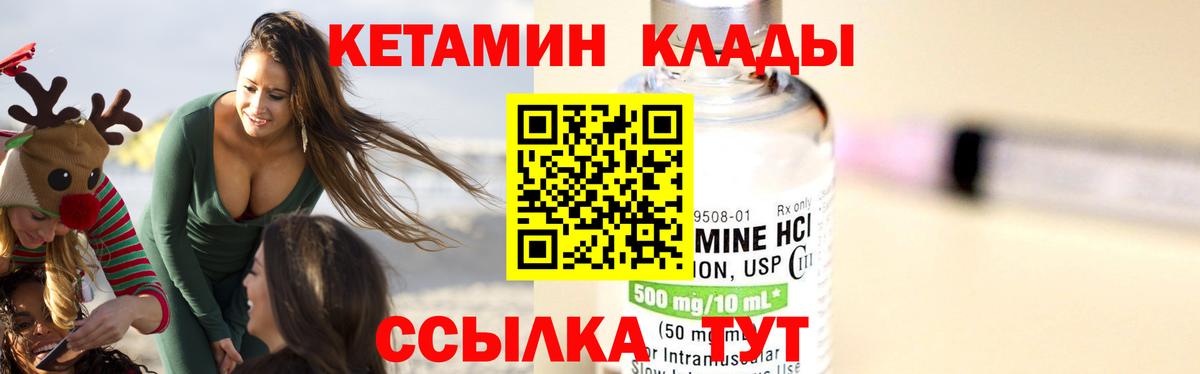 КЕТАМИН VHQ  КЕТАМИН ketamine  Карпинск  Вход с VPN 