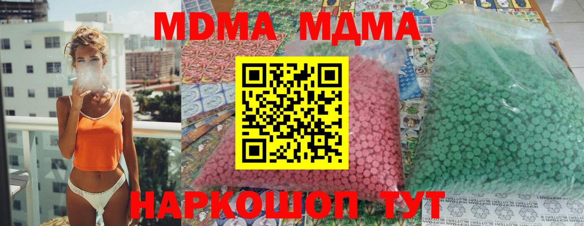 МДМА crystal  МДМА молли  МДМА  Карпинск  Вход с VPN 