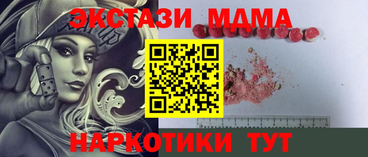 МДМА VHQ Карпинск