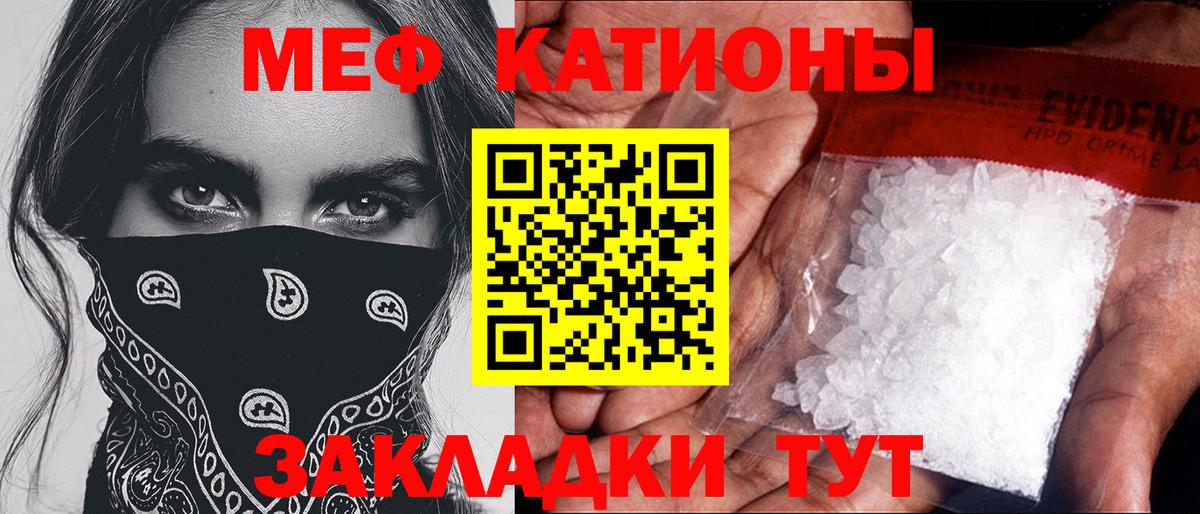 Мефедрон VHQ  Вход с VPN  Мефедрон мяу мяу  Мефедрон  Карпинск 
