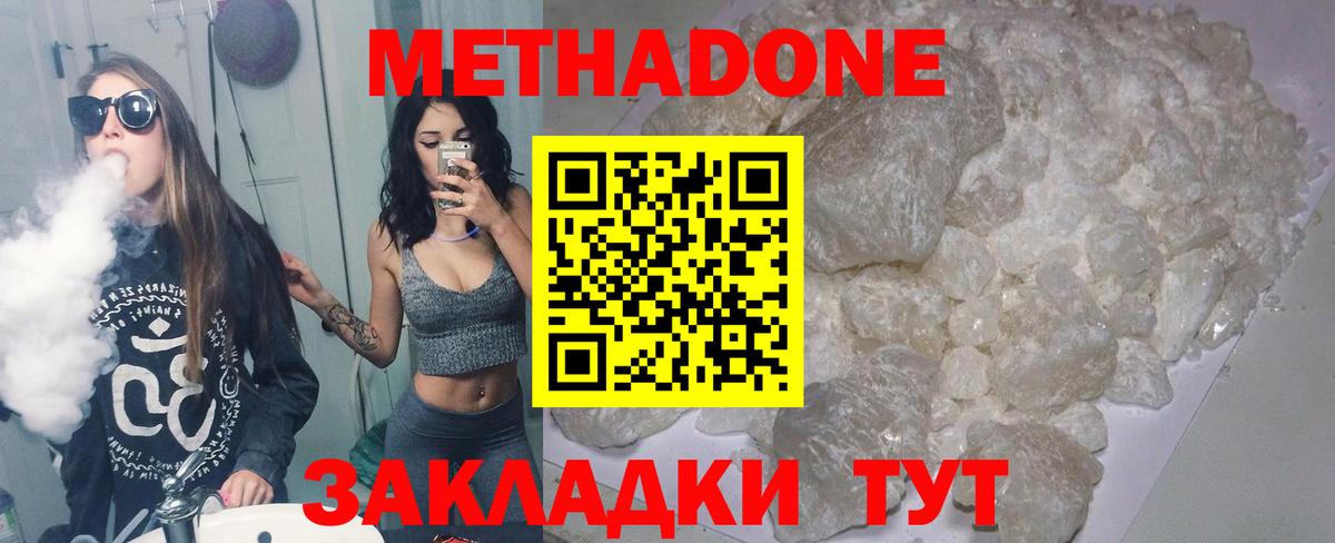 Метадон мёд  Вход с VPN  Карпинск  МЕТАДОН мёд 